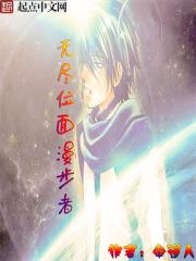 我是天命大反派漫画
