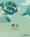 一母二凤侍一夫