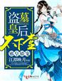 枪血意大利黑手党