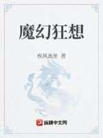 太古神王txt下全集下载