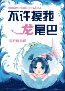 橘梨纱第三部ed2k