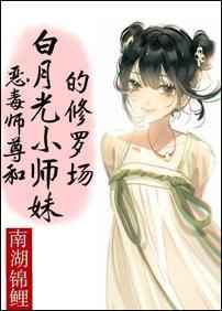 华夏之美食天王