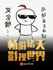 择天记2小说
