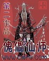 法师水元素宏