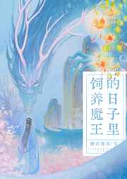 阿德强五女记全文阅读