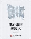 锁侠