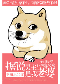 求求你放了我吧