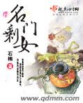 龙族三漫画