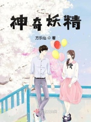 孙潇潇驾校情缘全文txt