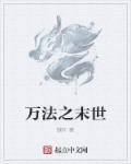 交换温柔k8