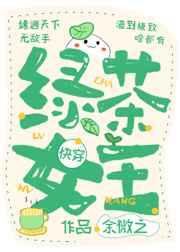 邪恶的天堂最新一期