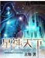 穿到古代成美男兰奕