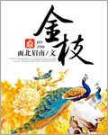 君子好求