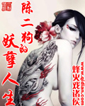 中世纪的猎魔人