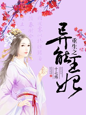 护心雁回真实身世