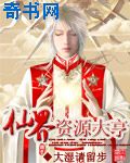 咸湿西游记2