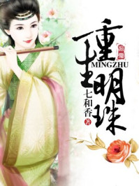 在女团选秀节目中当绿茶