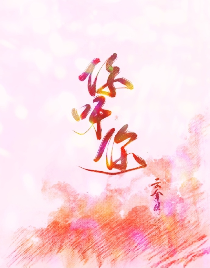 大桥未久在线