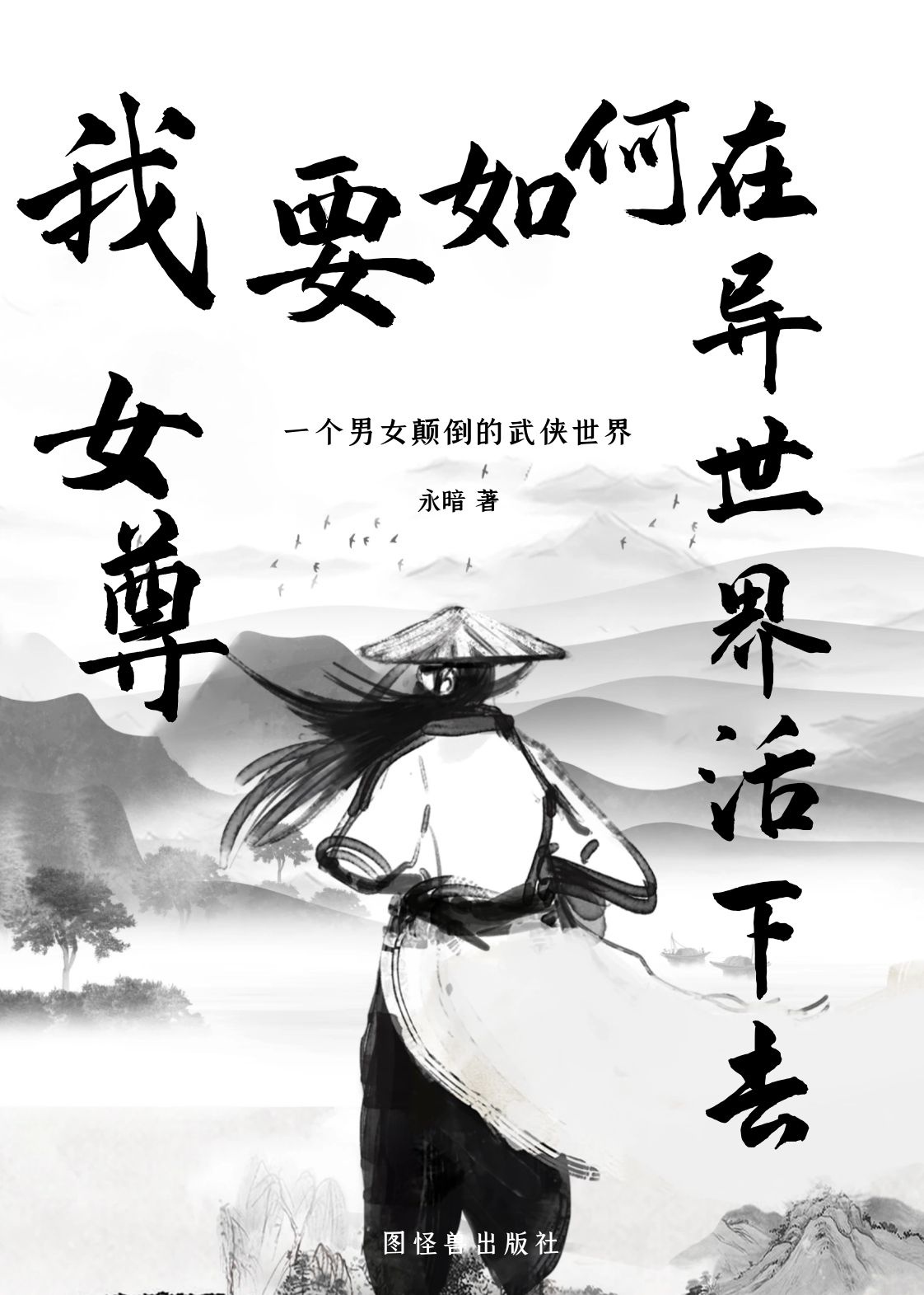 爱你的时间