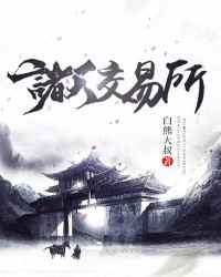 情妻系列之暴露的妻子