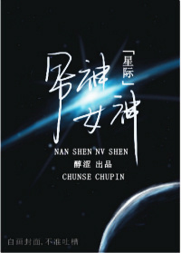 黑暗荣耀编剧谈第三季