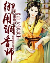 翁媳之乱