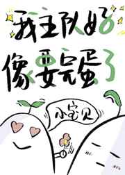 正在播放萌白酱一线天馒头