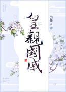 骄奢笔趣阁小说