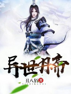 放荡的女按摩师2