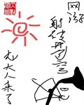 底片先生