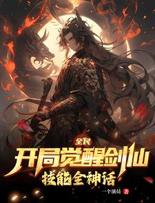 打狗棍结局