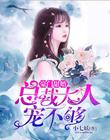 痞幼3分25秒黑料内容视频