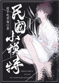 迷人的保姆在线看