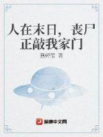 别对我说谎第一季