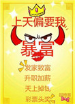 全球进化txt下载