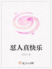 顽皮千金霍爷宠翻天
