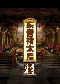 天师钟馗之美丽之罪