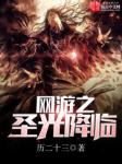 春功图画大全视频