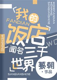 熊出没之原始时代西瓜