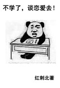 冰九车