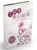 孽欲子伦