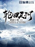 鬼父全集在线