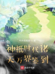 丘神纪