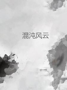 豪门女配她翻车了穿书