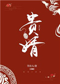 美女被褥