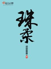 万人迷翻车指南