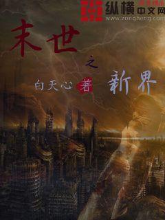 蓝染卍解