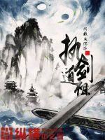 如来神掌再战江湖