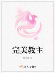 触不可及结局
