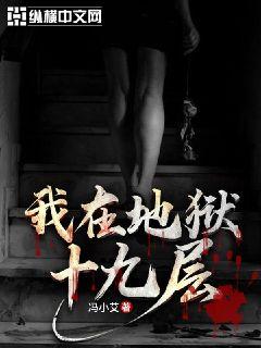 血战残阳